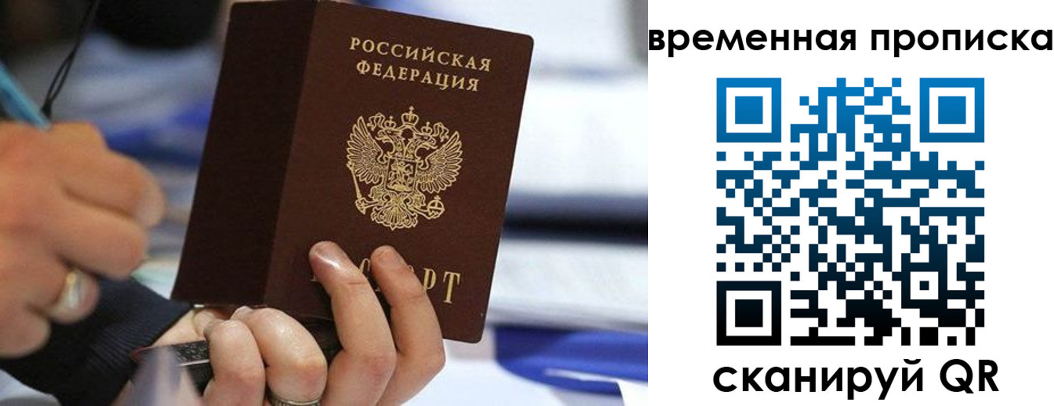 купить прописку в Хвалынске